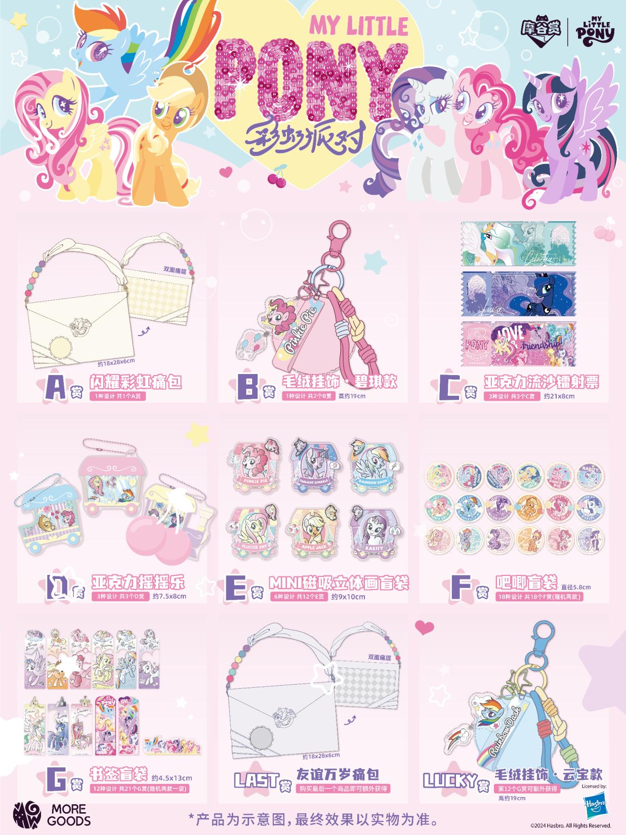 Party Games Adult Birthday - My Little Pony Rainbow Party Series